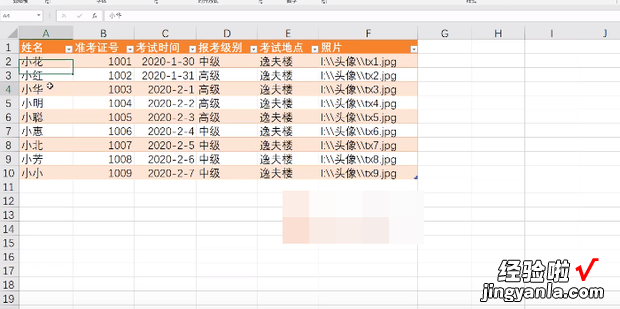 word2016如何用邮件合并批量制作带照片的准考证