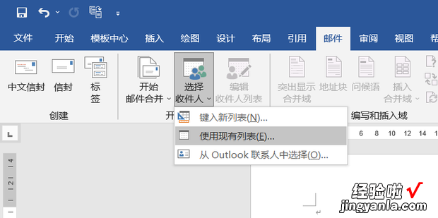 word2016如何用邮件合并批量制作带照片的准考证