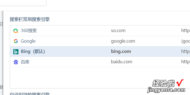 360浏览器默认搜索引擎怎么修改，360浏览器默认搜索引擎为百度