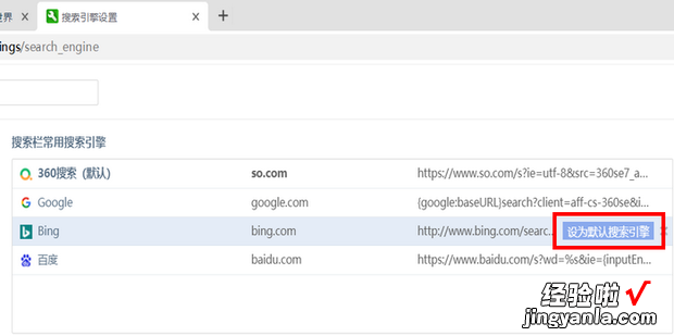 360浏览器默认搜索引擎怎么修改，360浏览器默认搜索引擎为百度