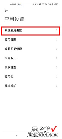 小米MIUI11音乐在线服务怎么关闭，小米miui11