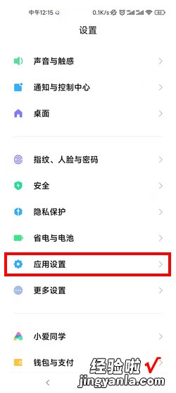 小米MIUI11音乐在线服务怎么关闭，小米miui11