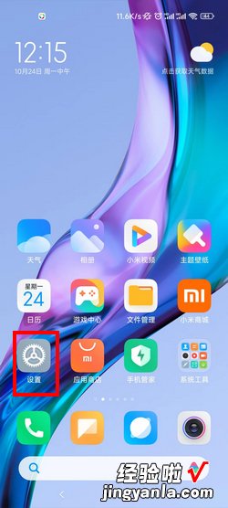 小米MIUI11音乐在线服务怎么关闭，小米miui11