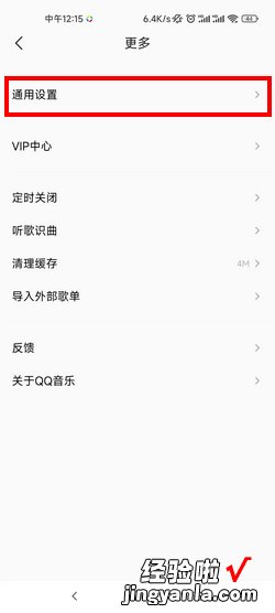 小米MIUI11音乐在线服务怎么关闭，小米miui11