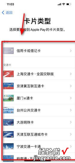 iphone添加门禁卡，iphone添加门禁卡nfc