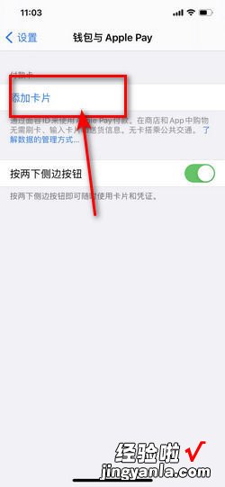 iphone添加门禁卡，iphone添加门禁卡nfc