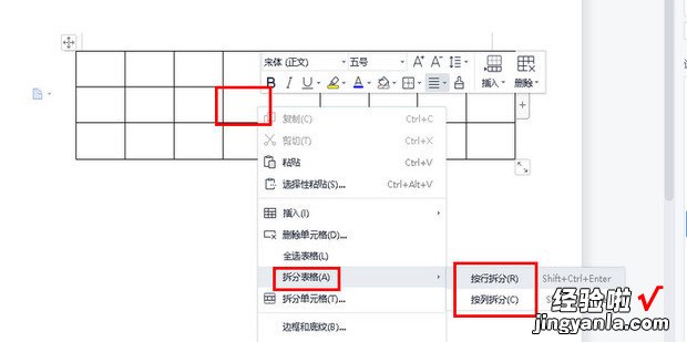 WPS文档中如何拆分表格，wps文档中表格自动编号