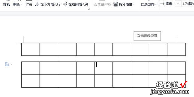 WPS文档中如何拆分表格，wps文档中表格自动编号