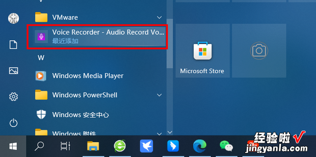 Win10系统自带的录音机在哪里怎么样使用，WIN10系统自带的小游戏在哪里找