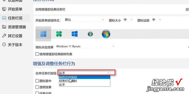 win11怎样不合并任务栏图标，win11怎么取消任务栏合并