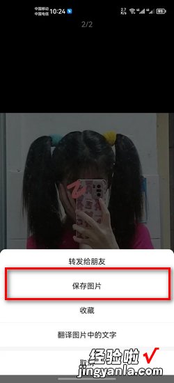 手机京东怎么下载保存商品评价图片