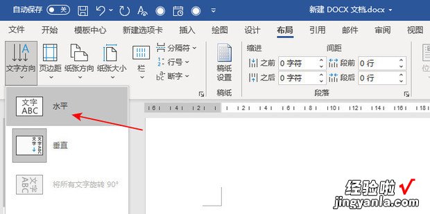 文档横版竖版怎样转换，文档横版竖版怎样转换手机