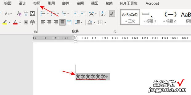 文档横版竖版怎样转换，文档横版竖版怎样转换手机