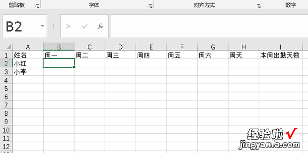 excel出勤表如何用函数计算出勤天数