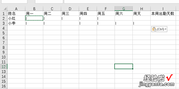 excel出勤表如何用函数计算出勤天数