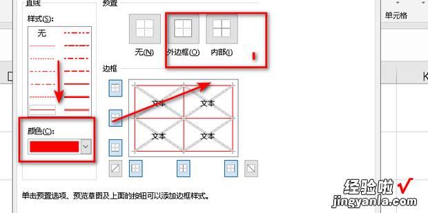 excel表格如何制作字帖，excel表格怎样制作选项