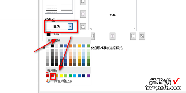 excel表格如何制作字帖，excel表格怎样制作选项