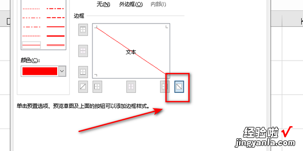 excel表格如何制作字帖，excel表格怎样制作选项