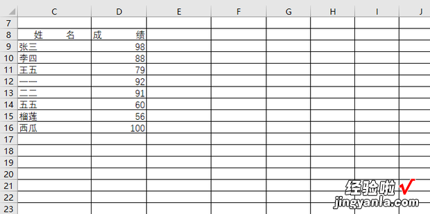 excel 如何交换两行位置，Excel如何交换两行