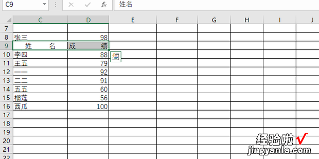 excel 如何交换两行位置，Excel如何交换两行