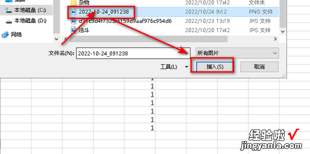 EXCEL表格中如何让印章图片放在文字下方