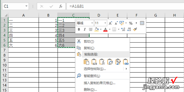 excel两行内容合并成一行，excel两行内容合并成一行且保持格式不变