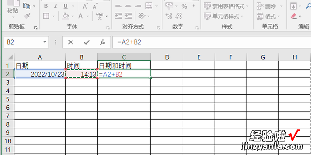 Excel中日期和时间如何合并在一起