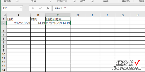 Excel中日期和时间如何合并在一起