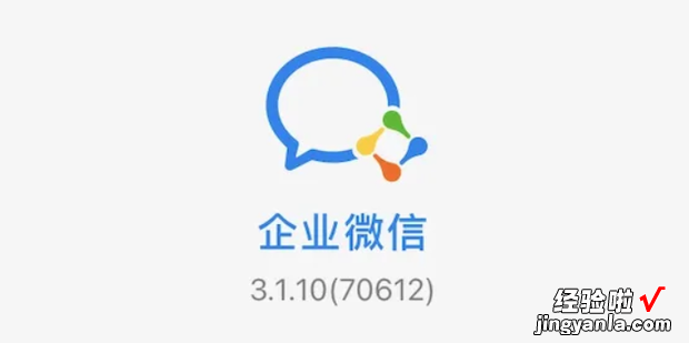 企业微信如何进行打卡签到