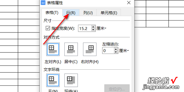 表格的跨页断行问题应该怎么办