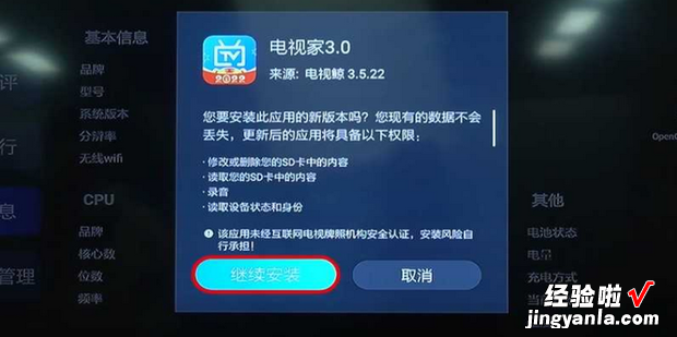 网络机顶盒怎么安装软件，网络机顶盒怎么安装软件下载