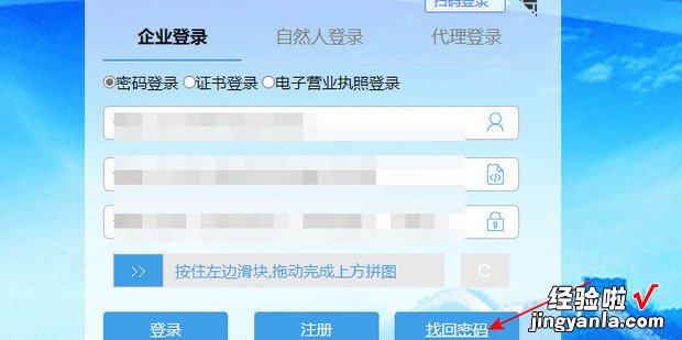 电子税务局忘记密码怎么办，自然人电子税务局忘记密码怎么办
