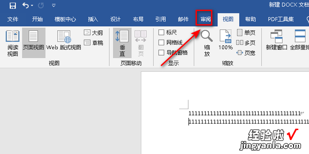 word文档怎样关闭修订模式，word文档怎样关闭修订功能