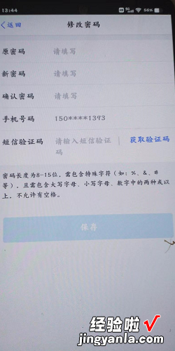 个人所得税的密码怎么设置，个人所得税的密码怎么设置