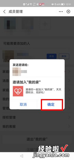 支付宝我的家怎么添加家庭成员，支付宝医保怎么添加家庭成员