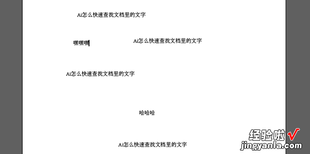 Ai怎么快速查找文档里的文字，文档内容怎么快速查找