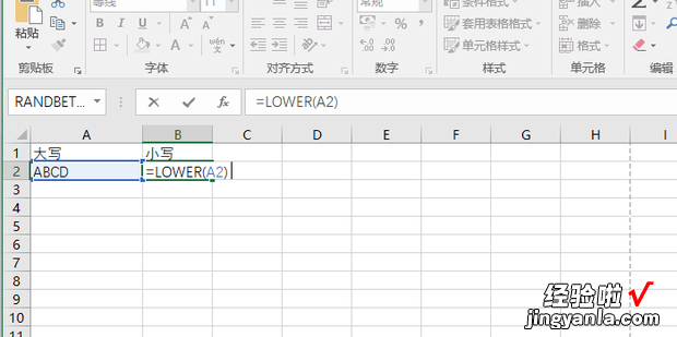 Excel表格中如何把英文大写改成小写