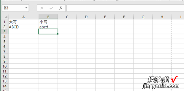 Excel表格中如何把英文大写改成小写