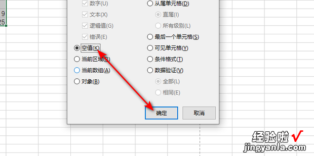 Excel如何快速删除间隔空白行，如何快速删除间隔的行