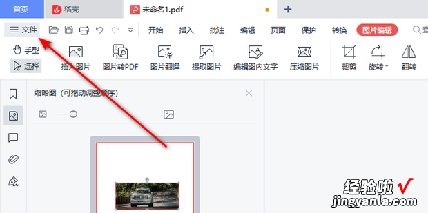 OneNote如何导入pdf做笔记，onenote如何导入pdf做笔记看不到字