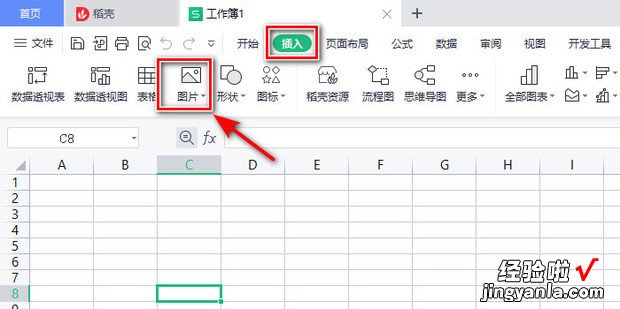 如何用Excel设置1寸照片，excel怎么设置1寸照片尺寸