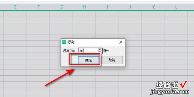 如何用Excel表格在田字格上直接打字呢