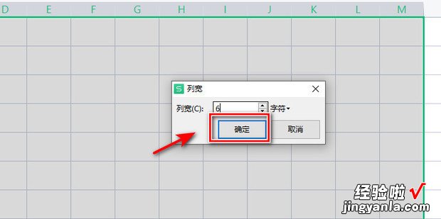 如何用Excel表格在田字格上直接打字呢