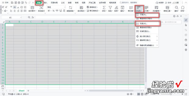 如何用Excel表格在田字格上直接打字呢