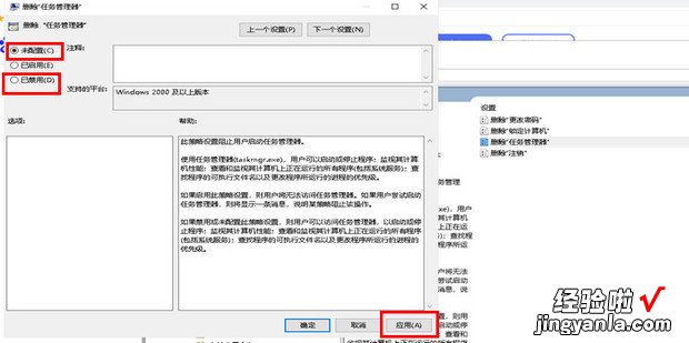 win7任务管理器没了怎么办，win7没有任务管理器了怎么办