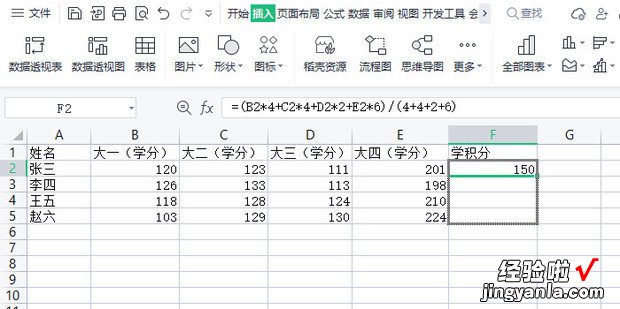 如何用Excel快速计算学分积，如何用excel计算