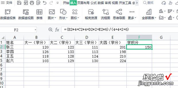 如何用Excel快速计算学分积，如何用excel计算