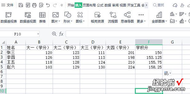 如何用Excel快速计算学分积，如何用excel计算