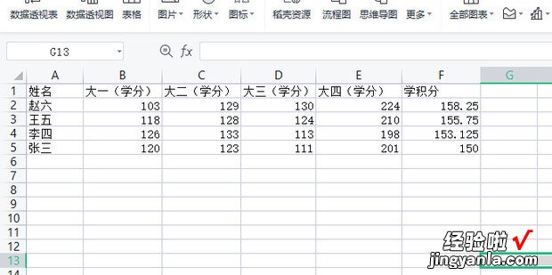 如何用Excel快速计算学分积，如何用excel计算