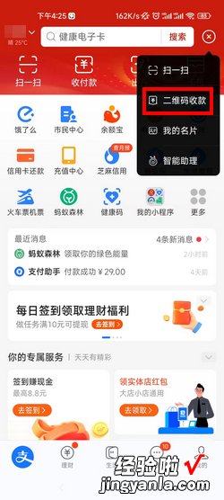 商家收款码为什么用不了支付宝红包，商家收款码为什么用不了支付宝红包呢